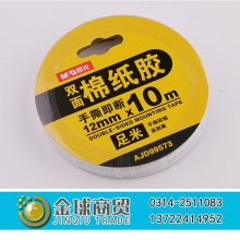 晨光双面棉纸胶99573