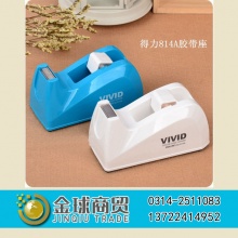 得力胶带座814A
