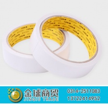 晨光双面棉纸胶带97395