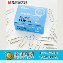 晨光回形针91613（10盒/包）