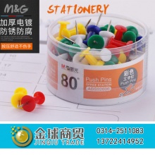 晨光工字钉92606