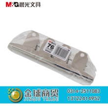 晨光山型夹92637（4枚装）