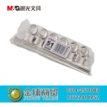 晨光51毫米圆形票夹（6枚装）
