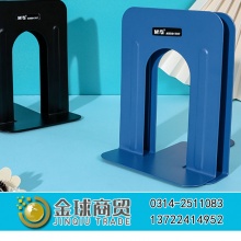 晨光书立97106（一对装）