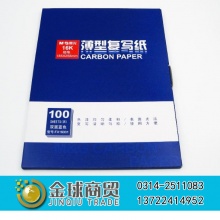 晨光薄型双面蓝色复写纸16001