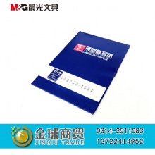 晨光8K双面薄型复写纸08001