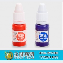 晨光高级原子印油97508