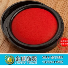晨光秒干印台97525
