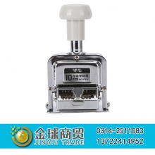 晨光10位自动号码要机97533