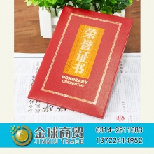 晨光8K荣誉证书99314