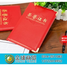 晨光12K荣誉证书99312