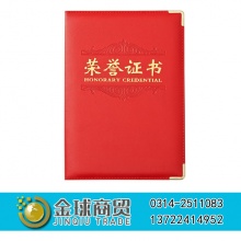 晨光荣誉证书99310（6K PU面）