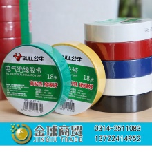 公牛电气绝缘胶带（单卷）