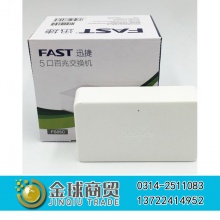 迅捷5口百兆交换机FS05C