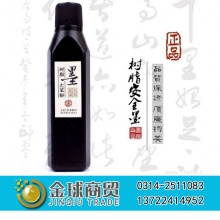 晨光树脂墨汁8804