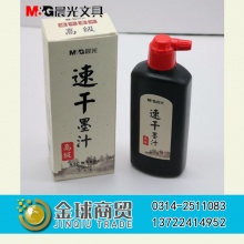晨光速干墨汁8806