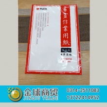 晨光4开书画纸90710