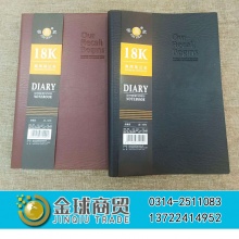 锦厦18K记事本1870