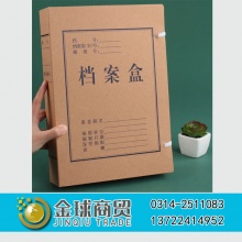 晨光牛皮纸档案盒
