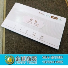 晨光二联收据20本/包