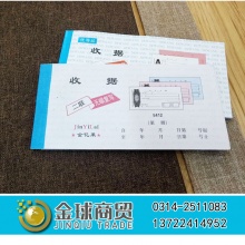二联收据  20本/包