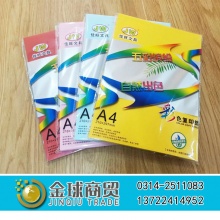 佳旺彩色70g复印纸（100张/包）