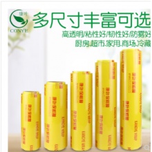 大卷保鲜膜超市家用PVC包装膜蔬菜水果生鲜食品膜35cm