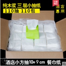 霏羽正方形简装小抽取式面巾纸P7170