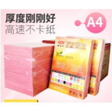 得力粉色A4纸500张