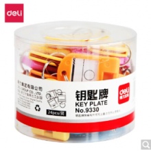 得力(deli)彩色钥匙管理箱专用钥匙牌 24个装 办公用品 9330