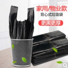 背心式垃圾袋