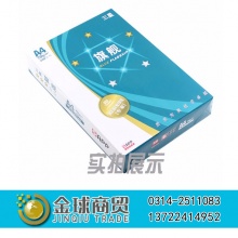 蓝旗舰A4 70g复印纸
