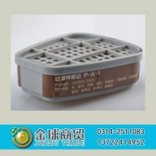 防毒面具1号罐