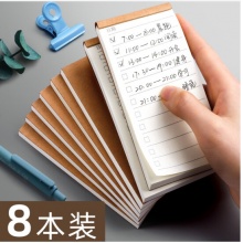 8本装便签本备忘录