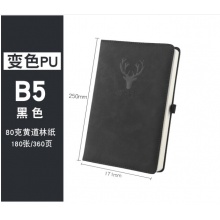 B5黑色单本款笔记本