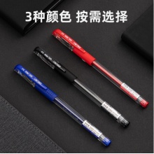得力0.5mm 黑色6600中性笔盒装