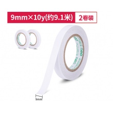 得力9m*10y 小卷芯2卷装棉纸双面胶