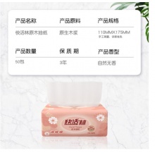快活50包实惠装餐巾纸