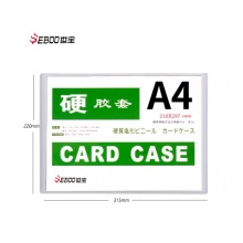 A4文件透明硬胶套20只装