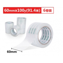 广博6卷装透明胶带