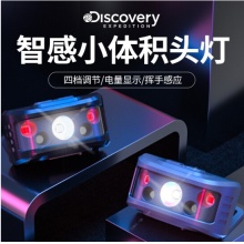 便携式简易感应强光头灯