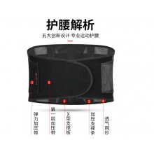 李宁护腰
