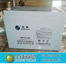 圣阳蓄电池SP12-50(12V50AH)