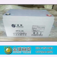 圣阳蓄电池SP12-65(12V65AH)