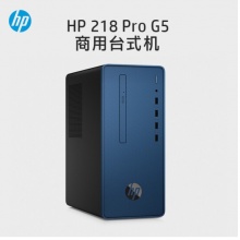惠普HP 218 Pro G5 MT商用台式机 单主机 G5420/128G+1T/4G-S201320005