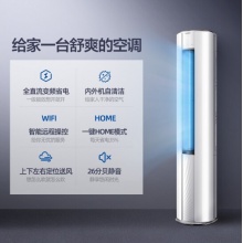 leader统帅/海尔2匹/3匹变频立式圆柱式智能柜机KFR-50LW/20KBA23A