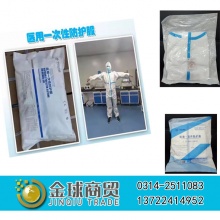 医用一次性防护服