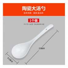 23cm*6.5cm陶瓷大汤勺