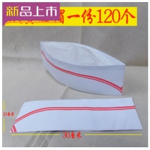 一次性厨师纸质船帽114个/包