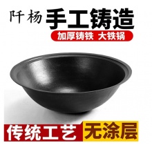阡杨大铁锅1.05m深35cm重24kg